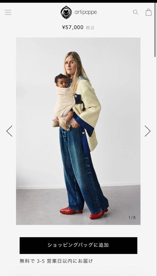 箱付き新品未使用artipoppe　アーティポッペ　抱っこ紐