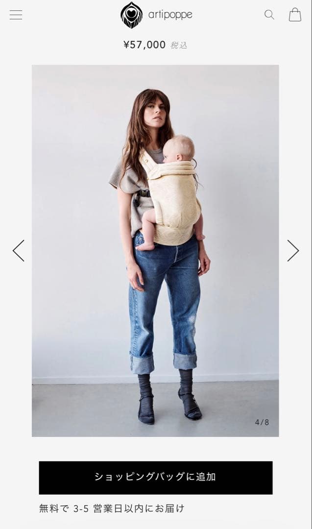 箱付き新品未使用artipoppe　アーティポッペ　抱っこ紐