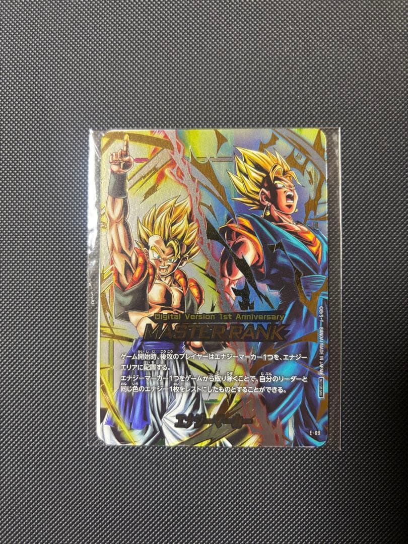 ドラゴンボール　フュージョンワールド　マスターランク　エナジーマーカー