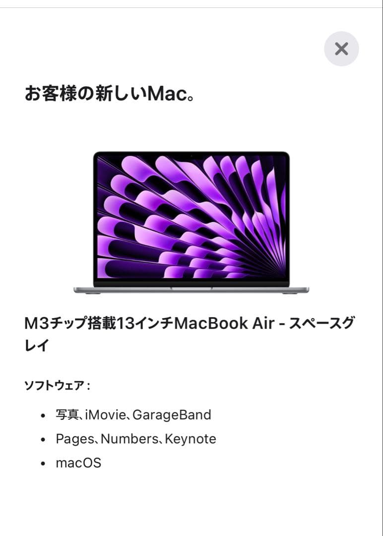 MacBook Air M3 16GB 512GB バッテリー100%