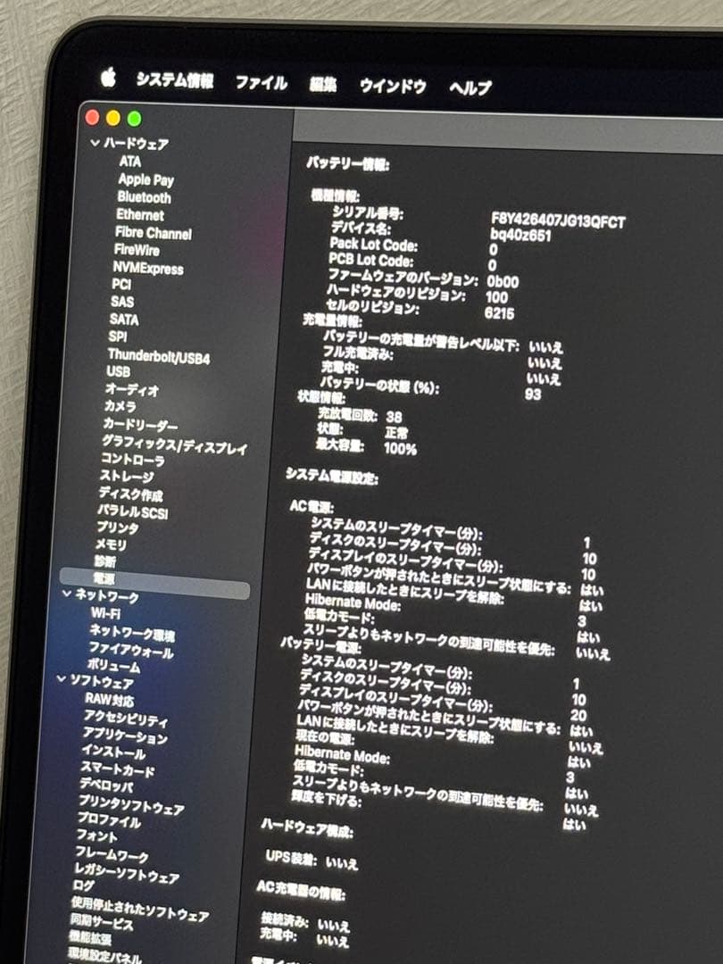 MacBook Air M3 16GB 512GB バッテリー100%