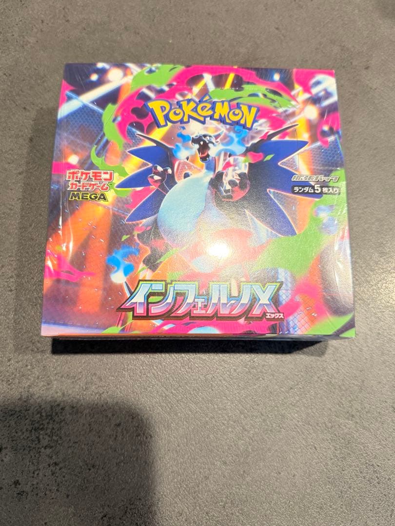 インフェルノX シュリンク付きBOX