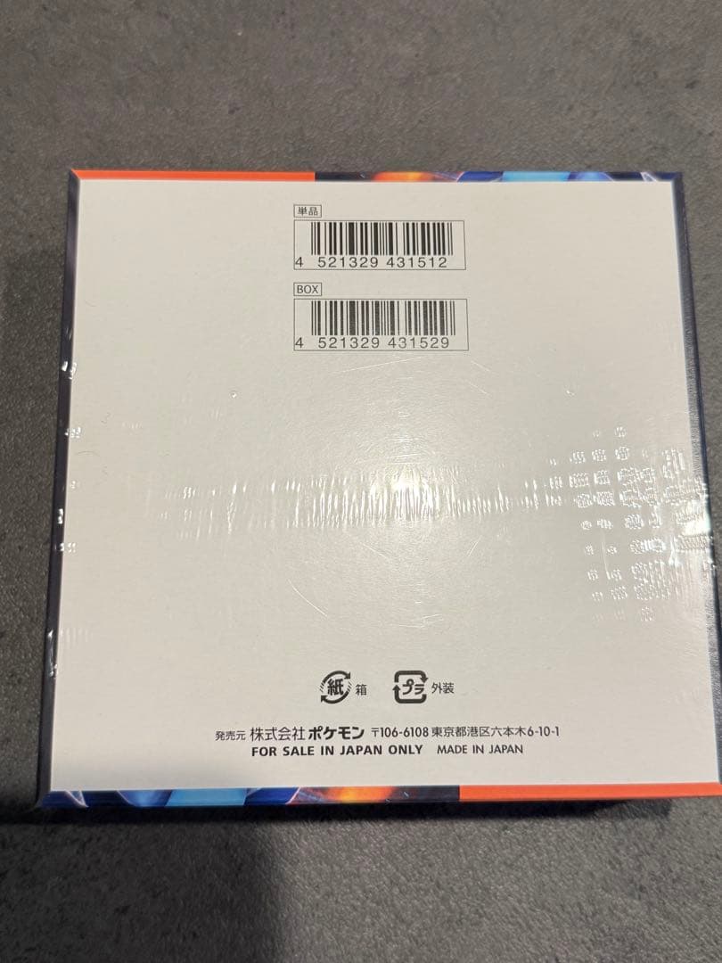 インフェルノX シュリンク付きBOX