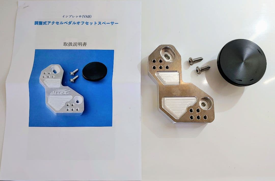 【あいす】ALTEX製 アクセルペダルスペーサー(22mm厚)