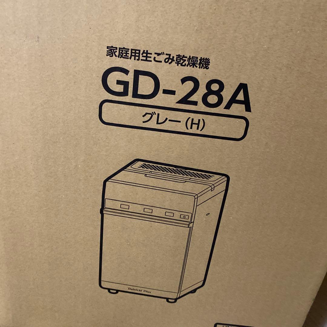 ダイニチ (Dainichi) WebSho限定モデル 家庭用生ゴミ乾燥機