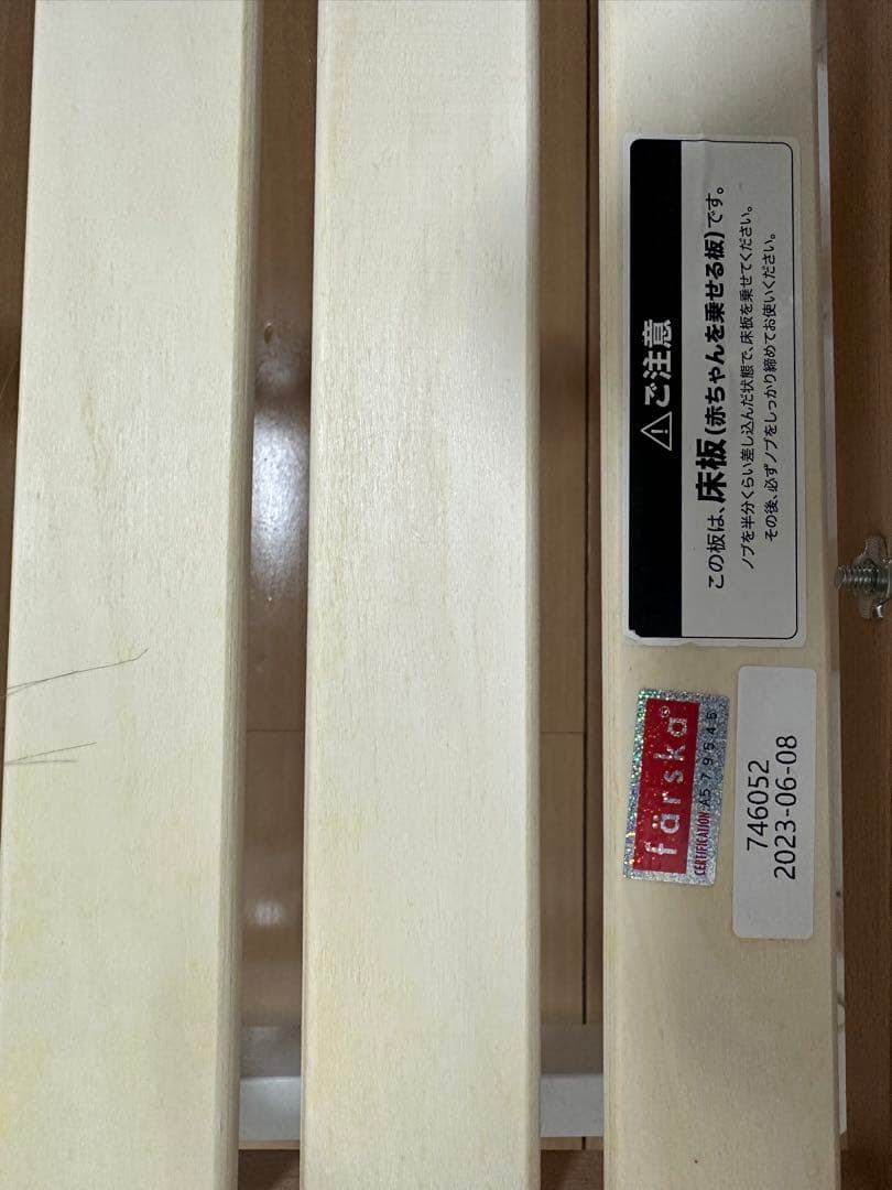 farska ミニジョイントベッドネオ