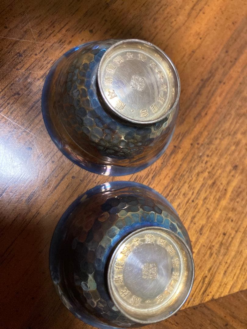 レア　恵比寿復興土地区画整理組合　純銀製の銀杯　1ペア