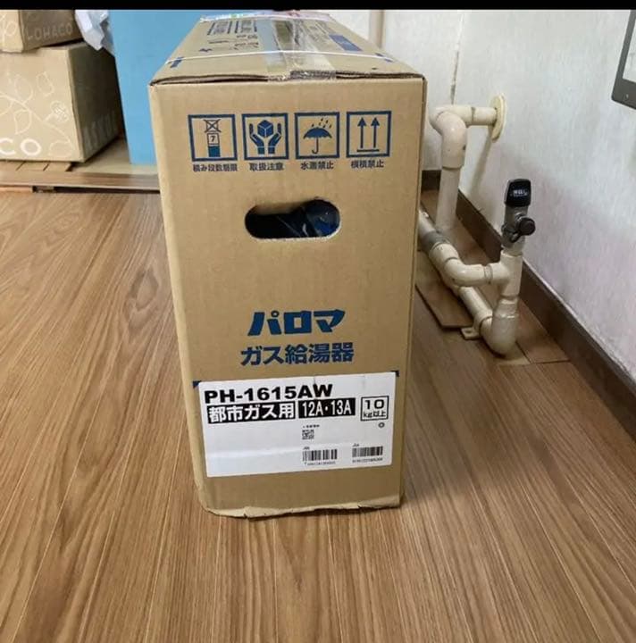 パロマ給湯器 16号都市ガス PH-1615 RUX-A1615 GQ-1639