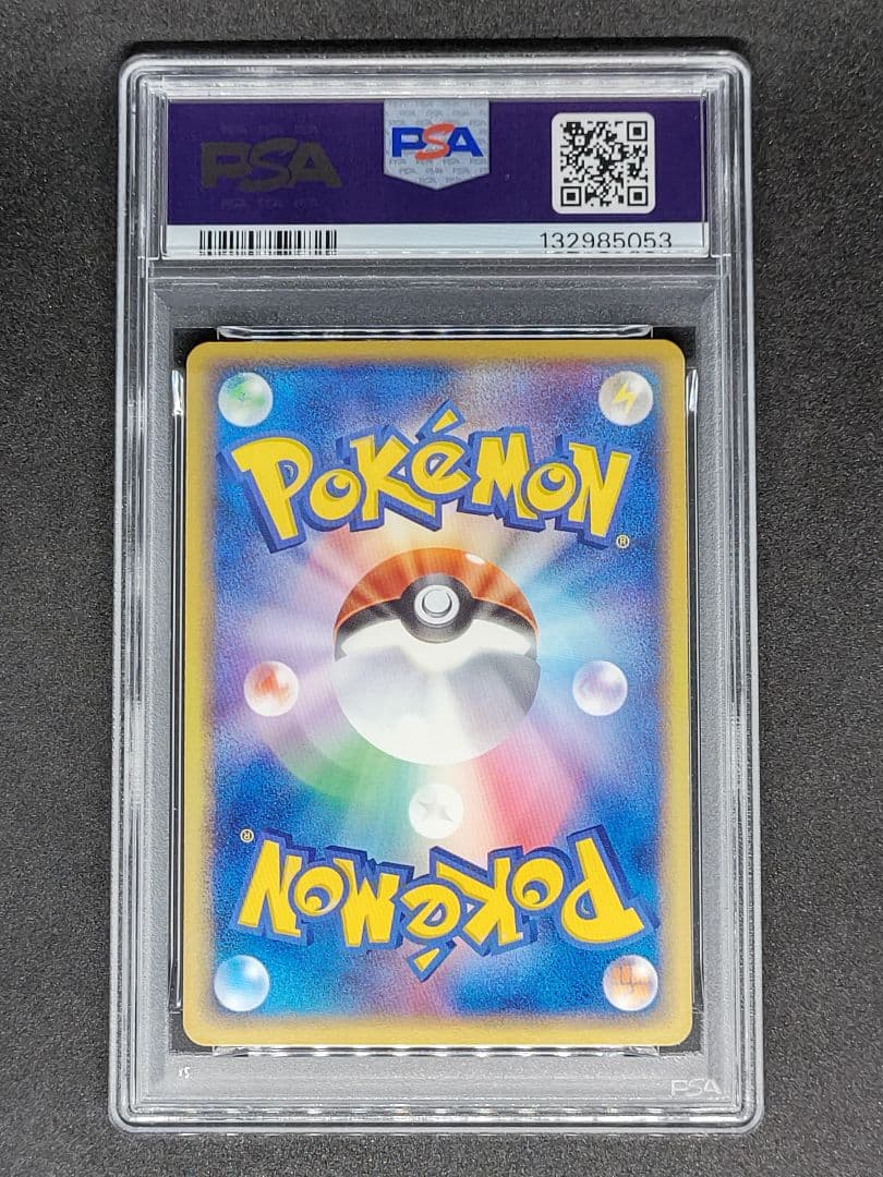 【PSA8】ピカチュウ 砂漠のきせき NEAR MINT-MINT