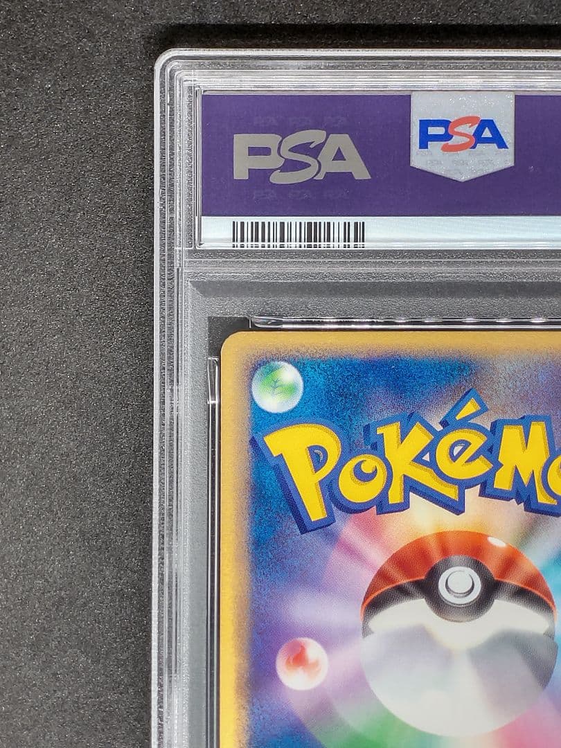 【PSA8】ピカチュウ 砂漠のきせき NEAR MINT-MINT