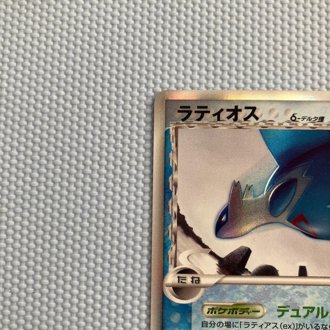 ラティオス δ 1ed★ 拡張パック ホロンの幻影 014/052
