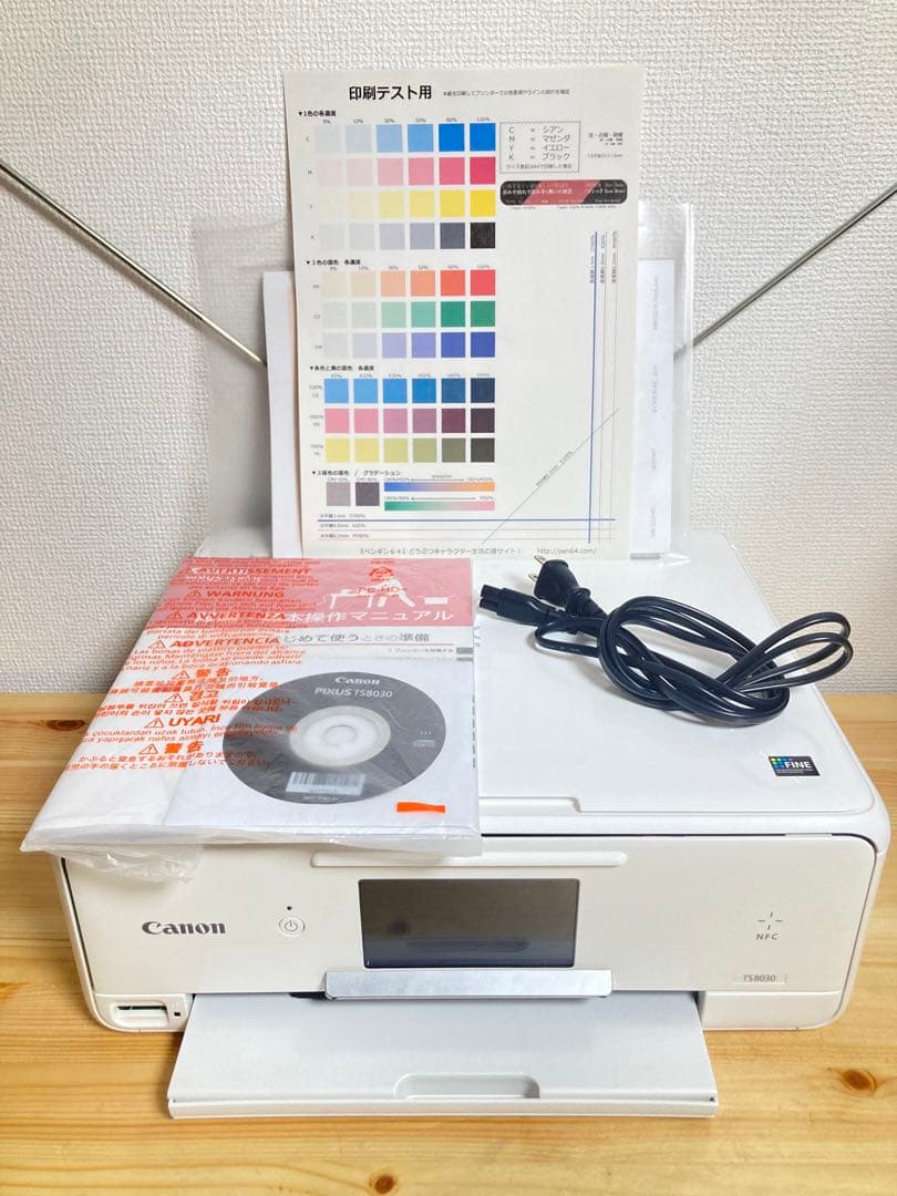 ☆印刷800以下　Canon キャノン TS8030 インクジェット プリンター