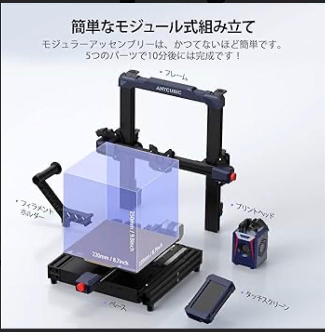【未使用】ANYCUBIC Kobra 2 Neo 3Dプリンター本体