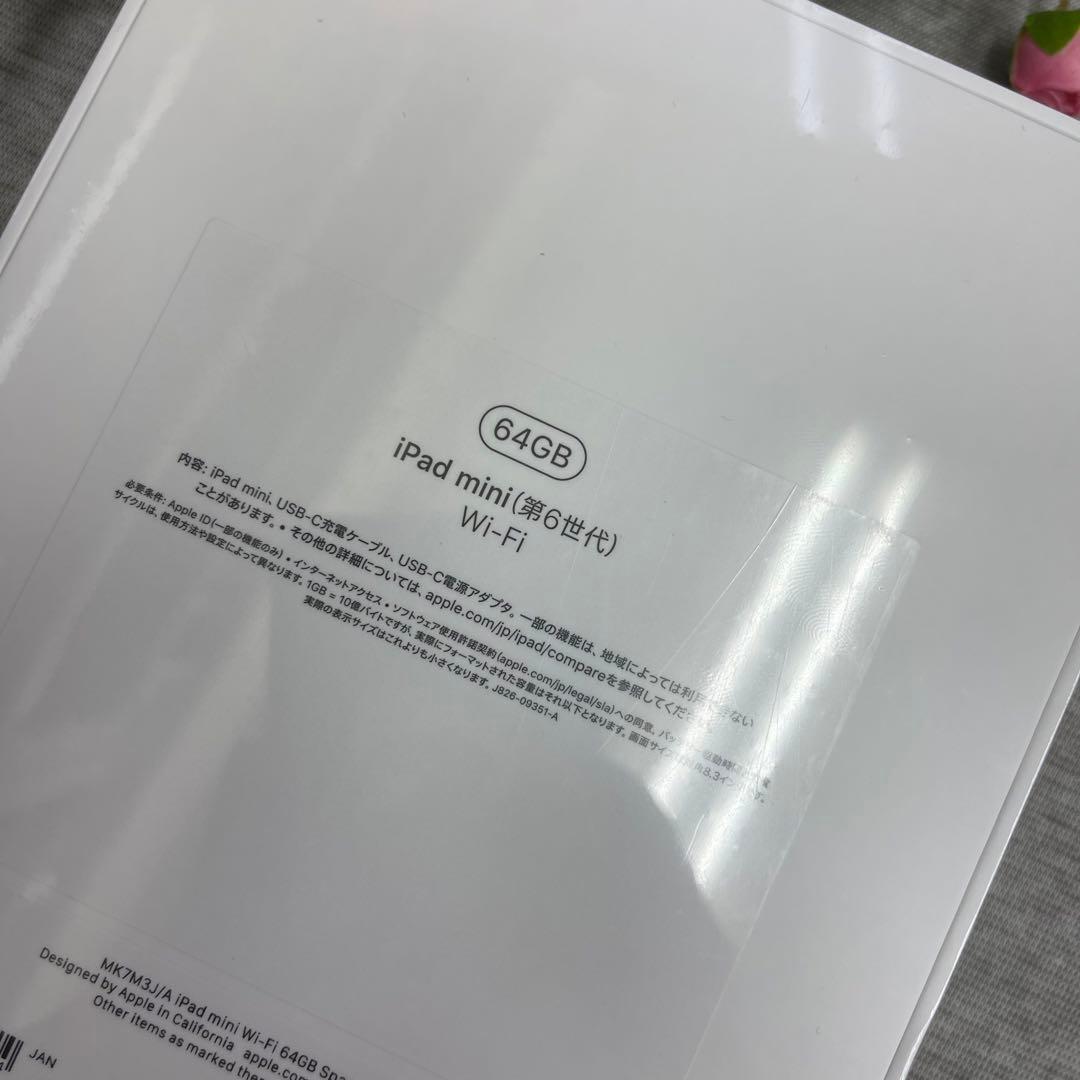 IPad Mini 第6世代　64GB WiFi