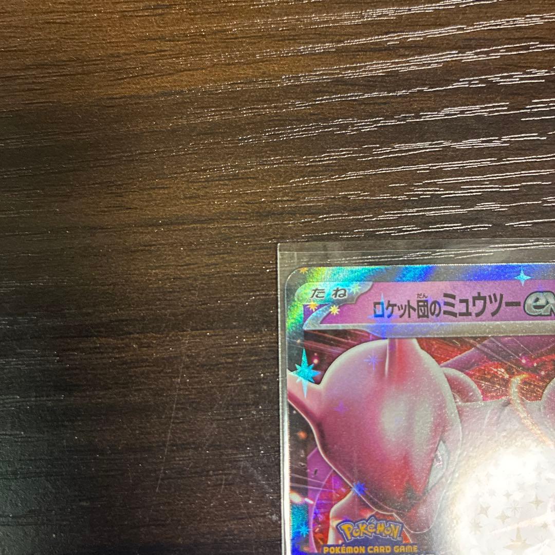 ロケット団のミュウツーex チャンピオンズリーグプロモ　CLプロモ 勝利賞