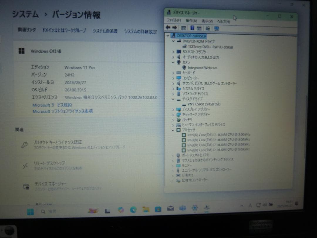 訳アリ動作品　E6440　OS:Windows11、MS Office2024