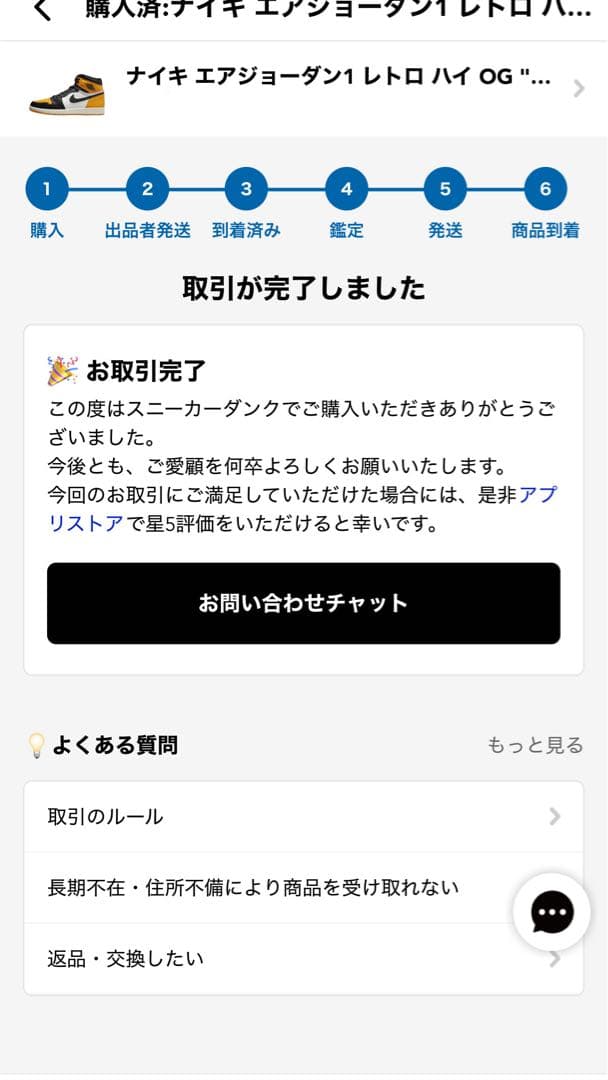 靴 NIKE Air Jordan 1 taxi