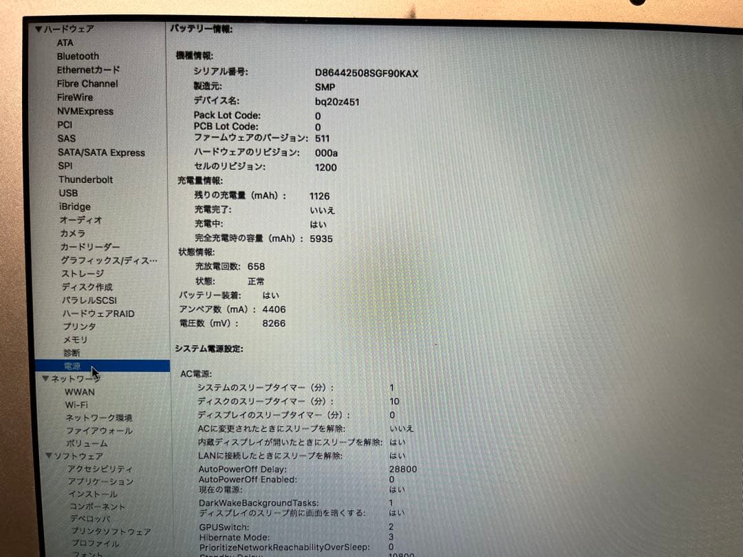 MacBook Air 　13インチ　Early 2014 256GB