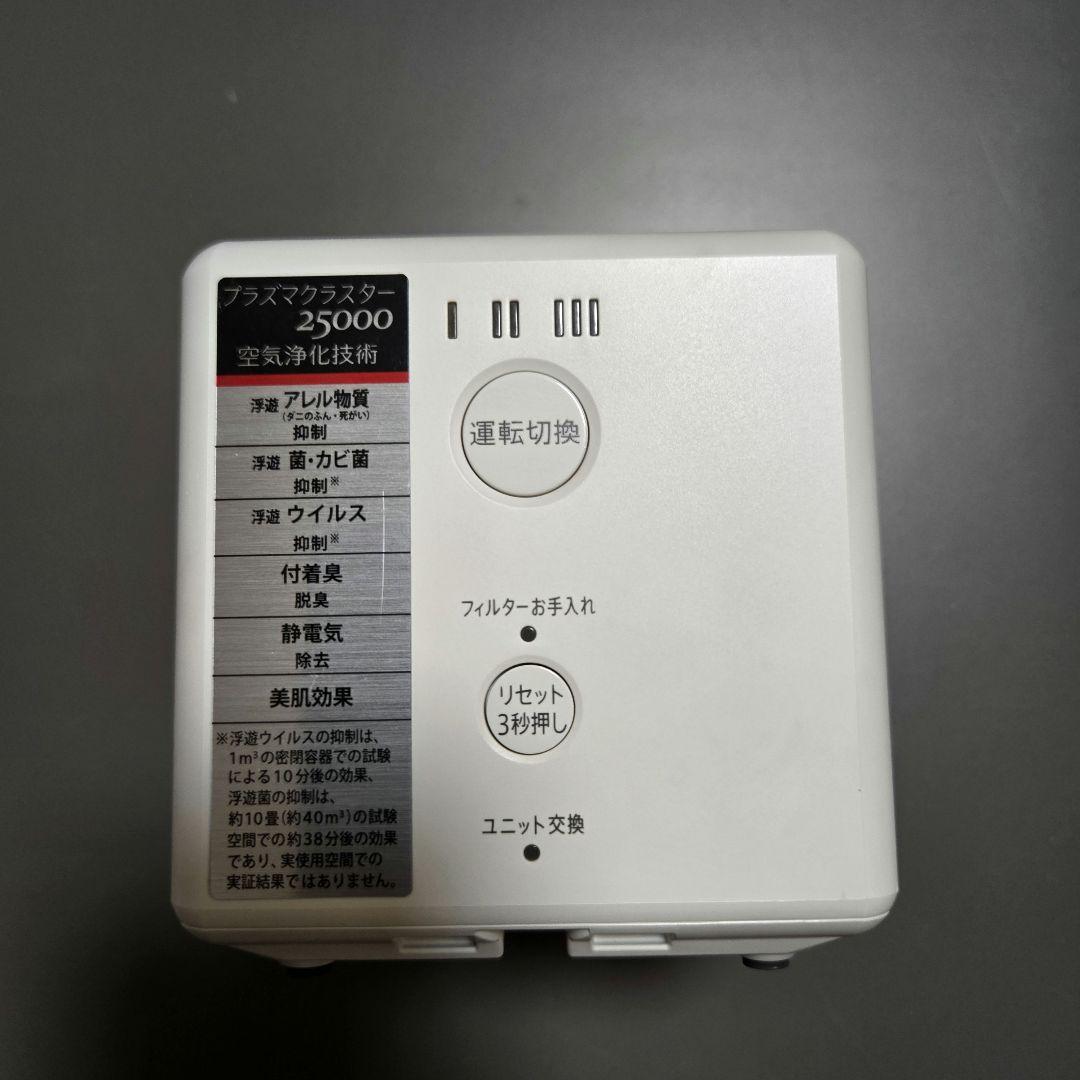 SHARP IG-EX20-W 空気清浄機