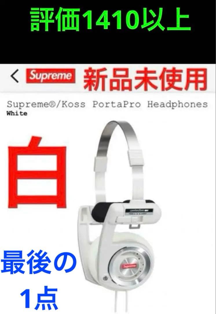 ◼️新品未使用◼️supreme◼️Koss Portapro Headphones