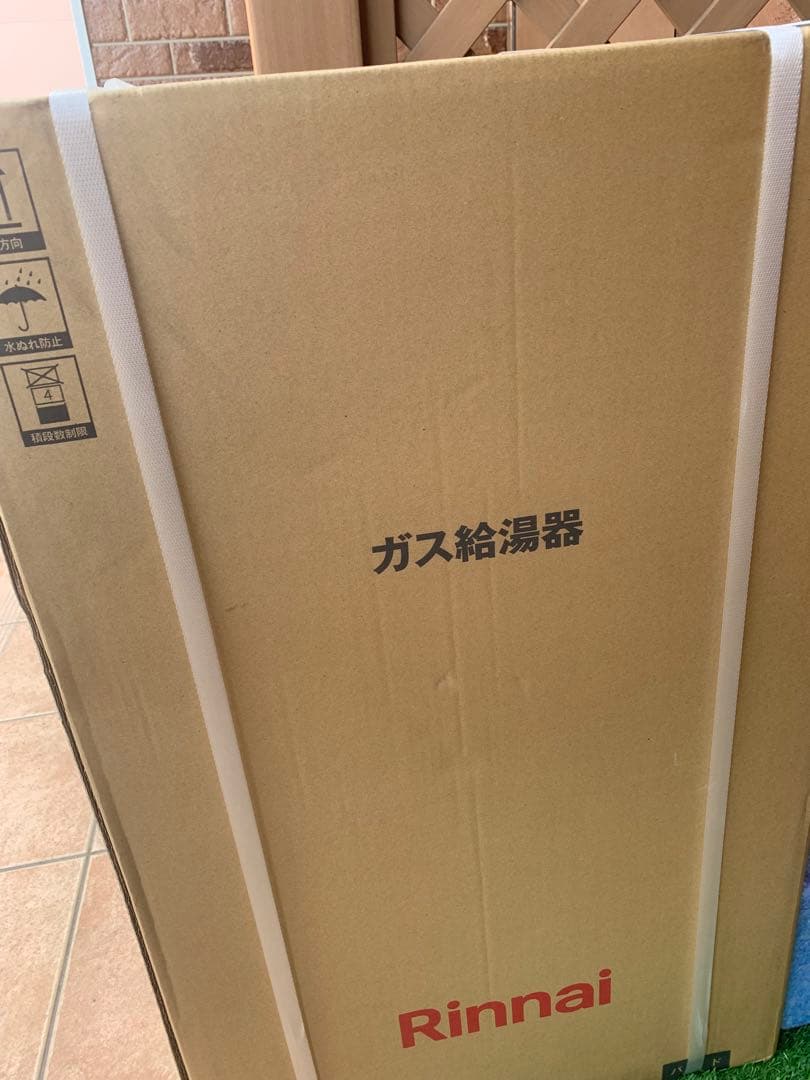 Rinnai ガス給湯器【RUX-V2405FFUA(A)】都市ガス 20A