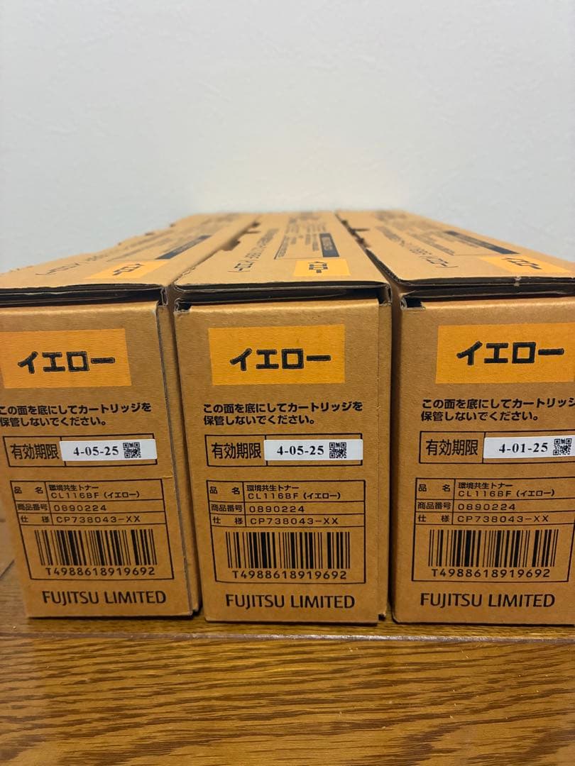 FUJITSU トナーカートリッジ CL116BF イエロー 3本セット