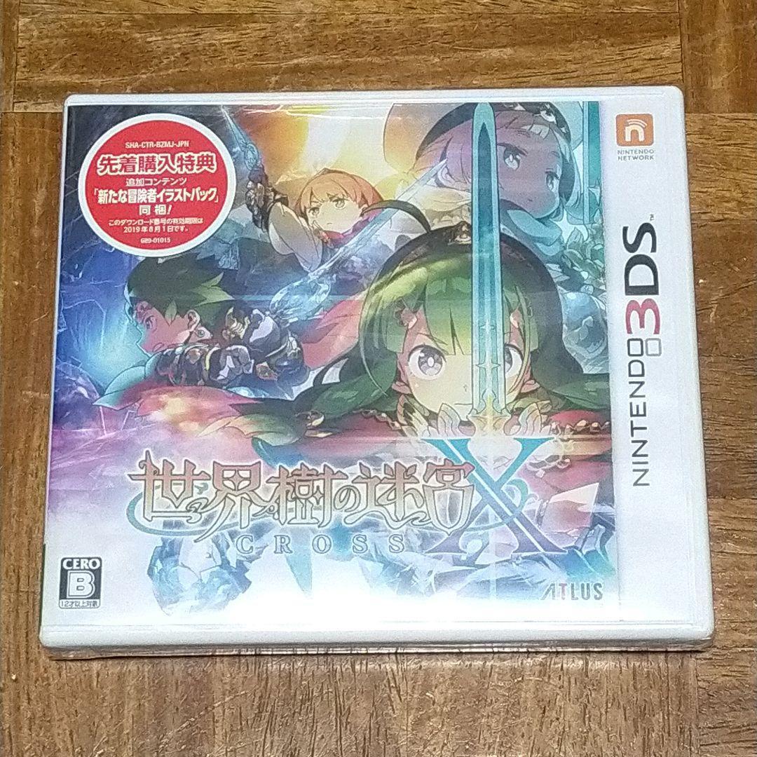 【未開封品】世界樹の迷宮X　ニンテンドー3DS