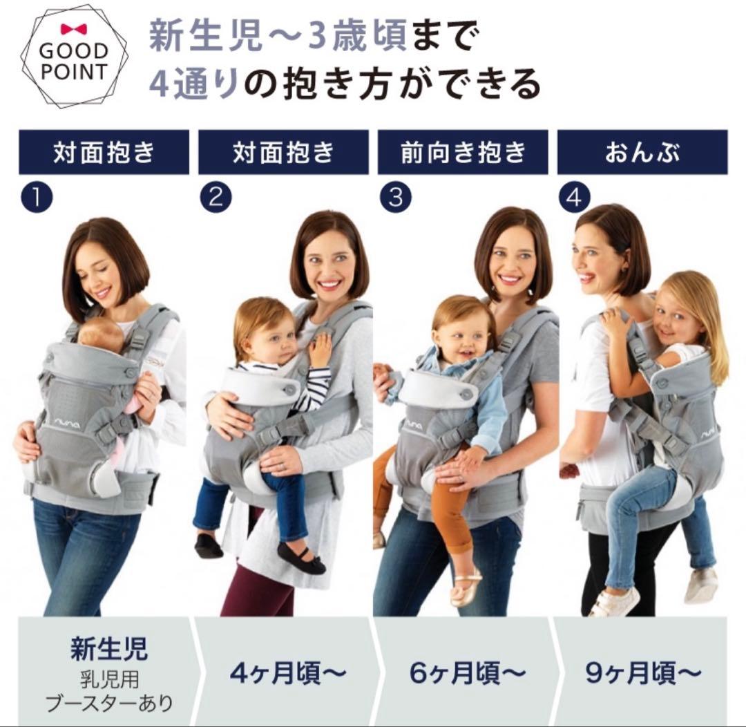 nuna cudl 抱っこ紐 4wayヌナ　新生児 メッシュ おんぶ 前向き