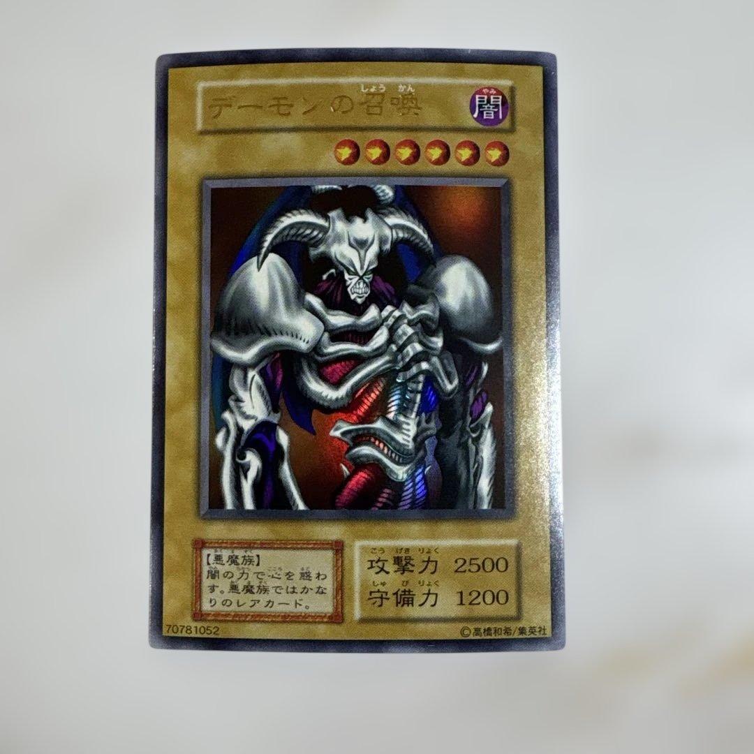 遊戯王　デーモンの召喚　初期ウルトラ