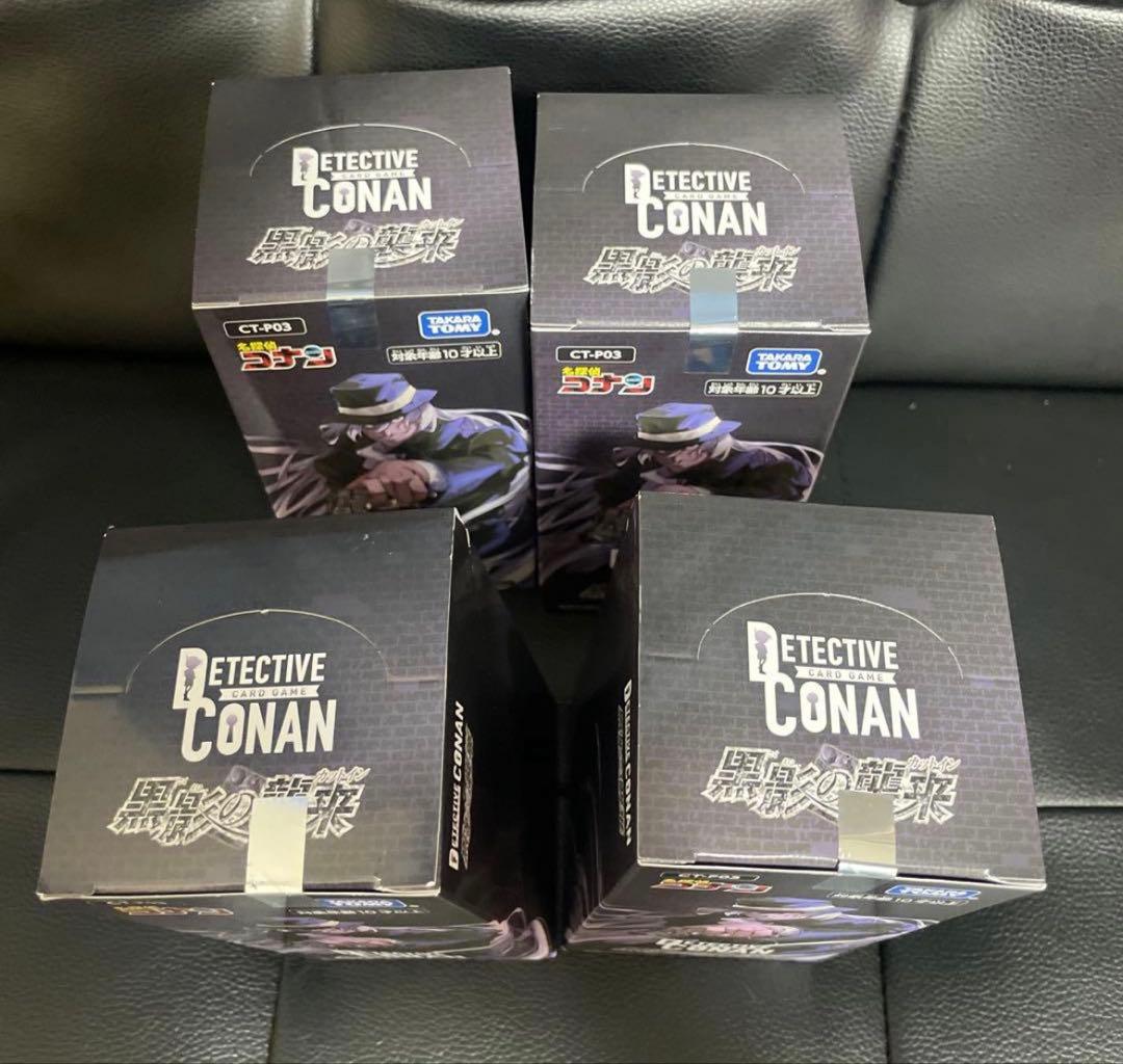 名探偵コナンカードゲームCT-P03　黒影の襲来　未開封 シール付き 4BOX