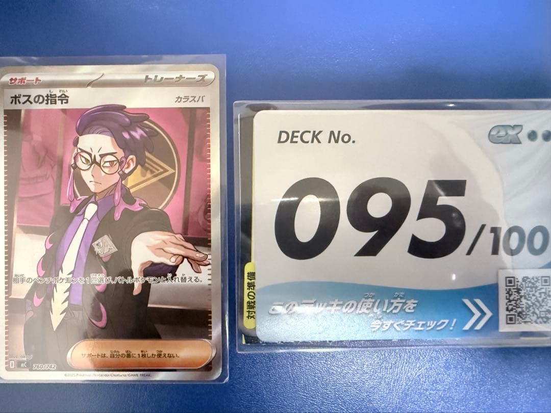 [期間限定]ボスの指令　sr カラスバ