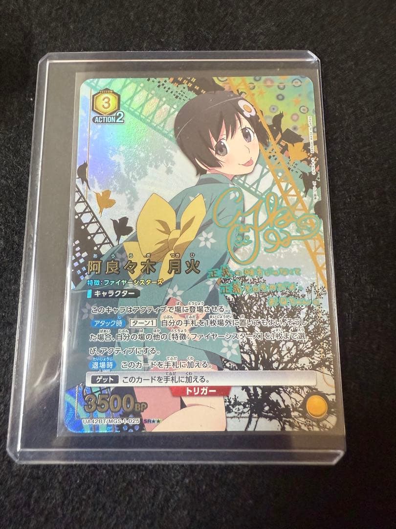 【ローダー付き】阿良々木月火　SR★★ パラレル　星2 ②