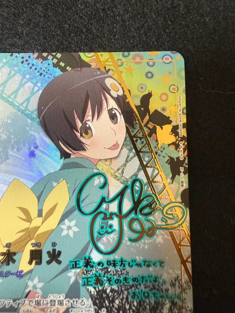 【ローダー付き】阿良々木月火　SR★★ パラレル　星2 ②