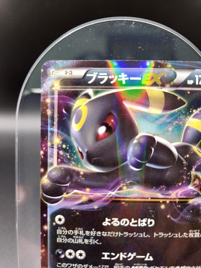 ブラッキーEX RR 042/078 ポケモンカード★2701