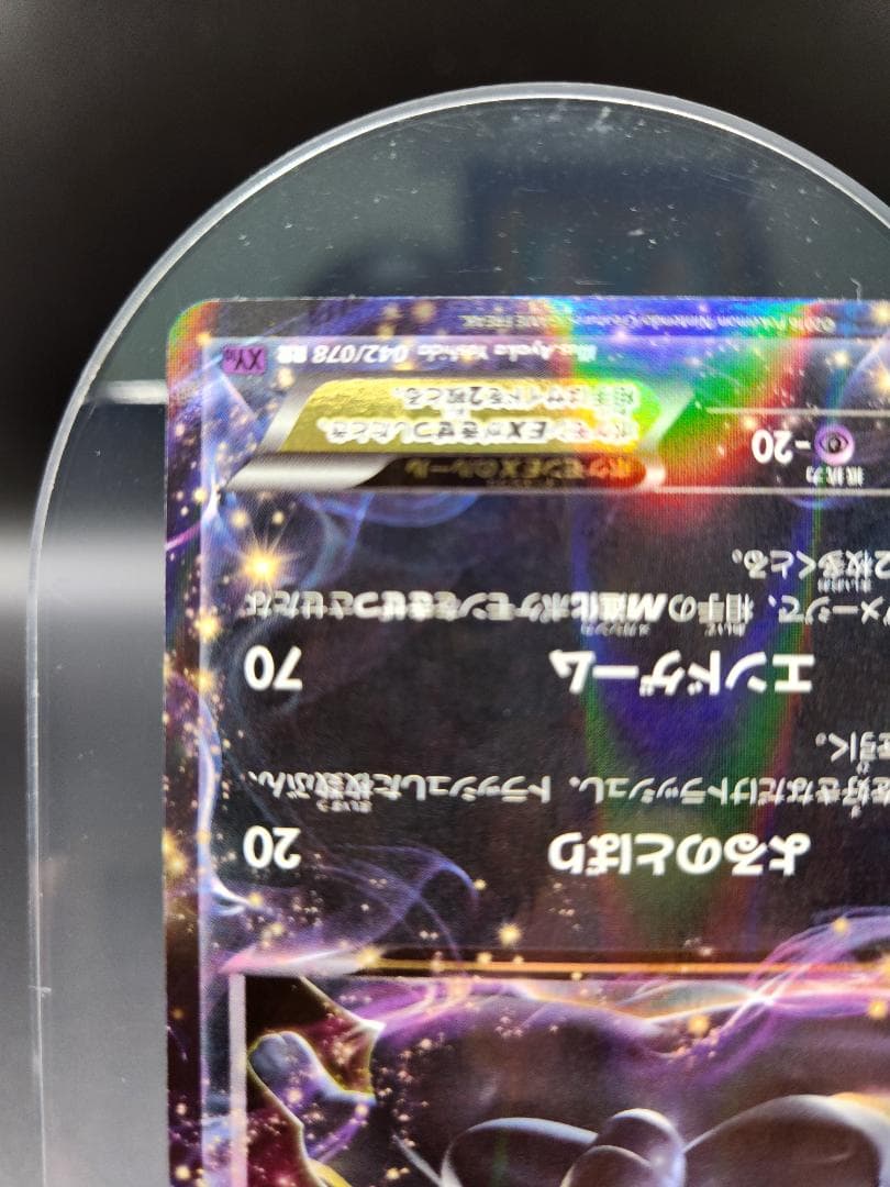 ブラッキーEX RR 042/078 ポケモンカード★2701