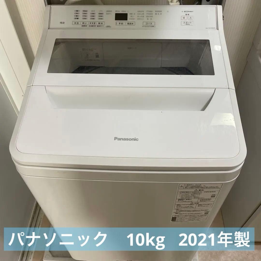 H*u様 【2021年製】Panasonic NA-FA100H9 全自動洗濯機
