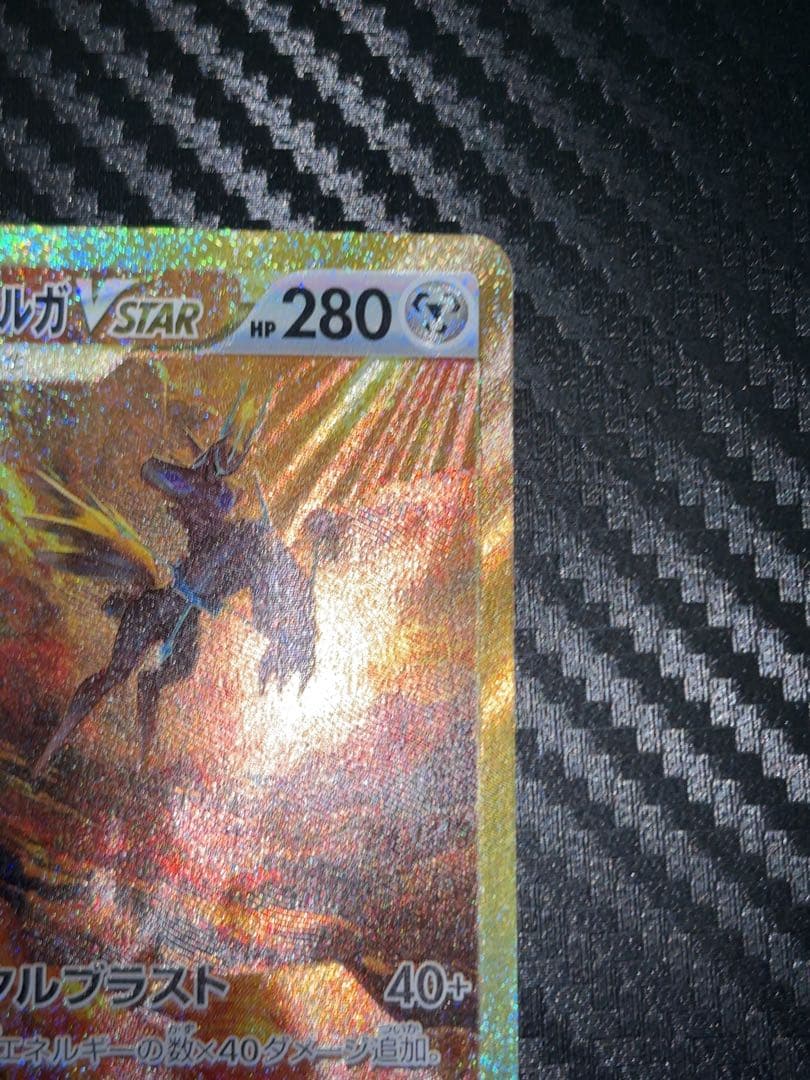 オリジンディアルガ VSTAR UR