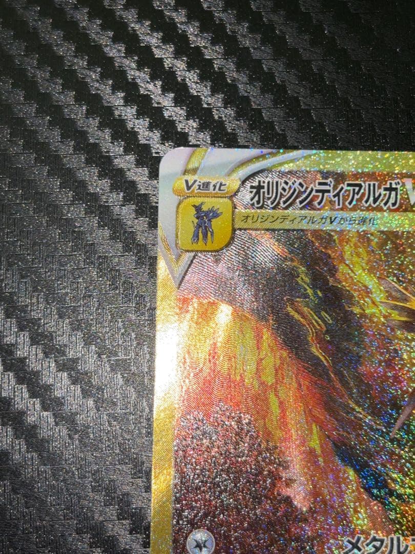 オリジンディアルガ VSTAR UR