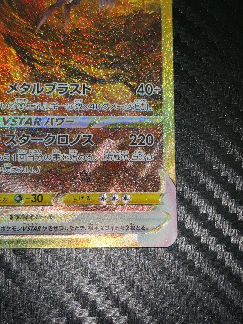 オリジンディアルガ VSTAR UR