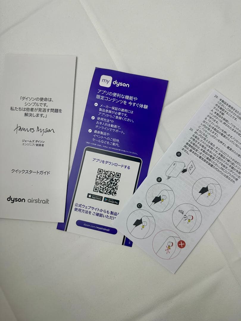 極美品ダイソン Dyson Airstrait エアストレート HT01 ピンク