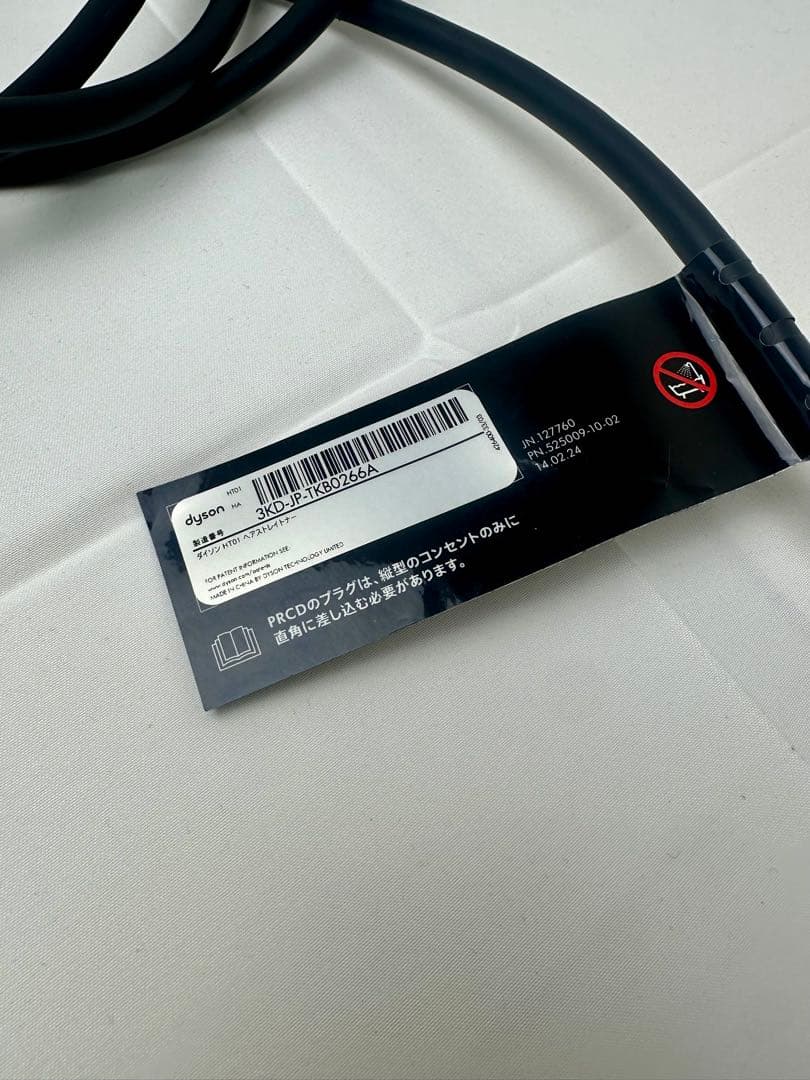 極美品ダイソン Dyson Airstrait エアストレート HT01 ピンク