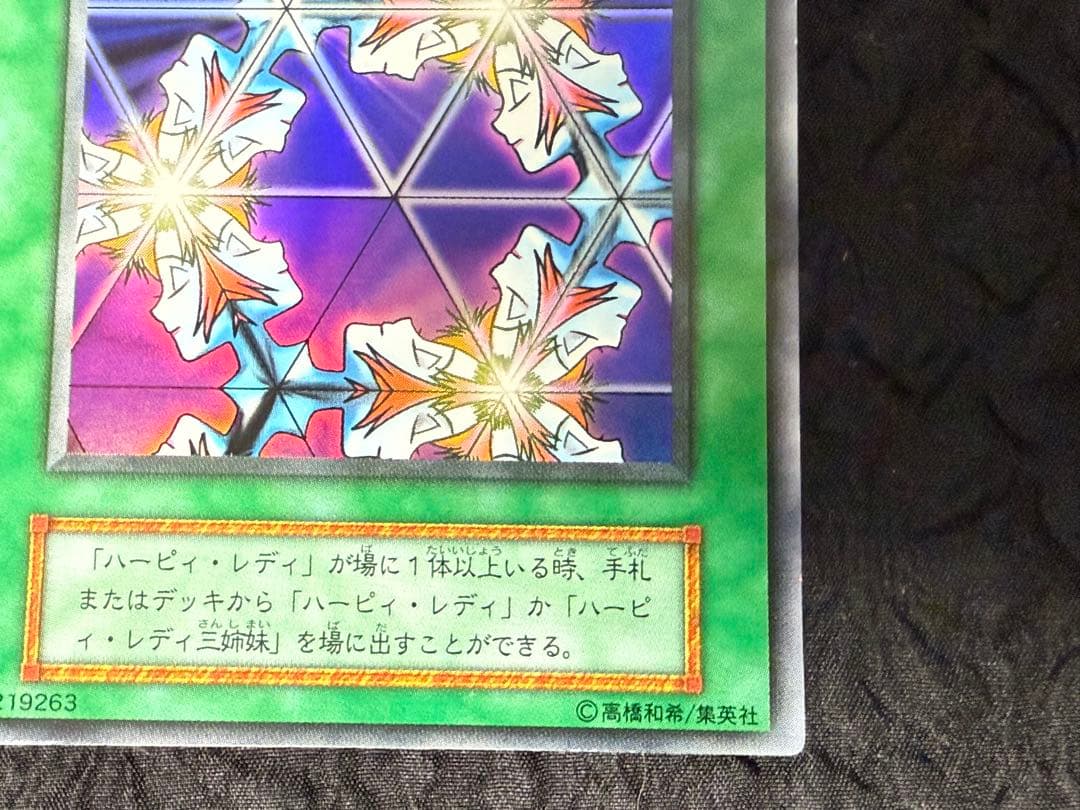 遊戯王　初期　シークレットレア　ハーピィ・レディ三姉妹　他　3枚セット