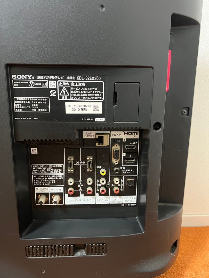 Sony 液晶テレビ 32V型 BRAVIA KDL-32EX300