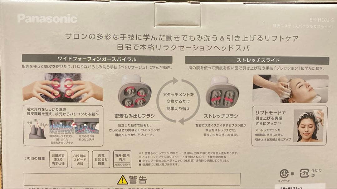 Panasonic EH-HE0J 頭皮エステ