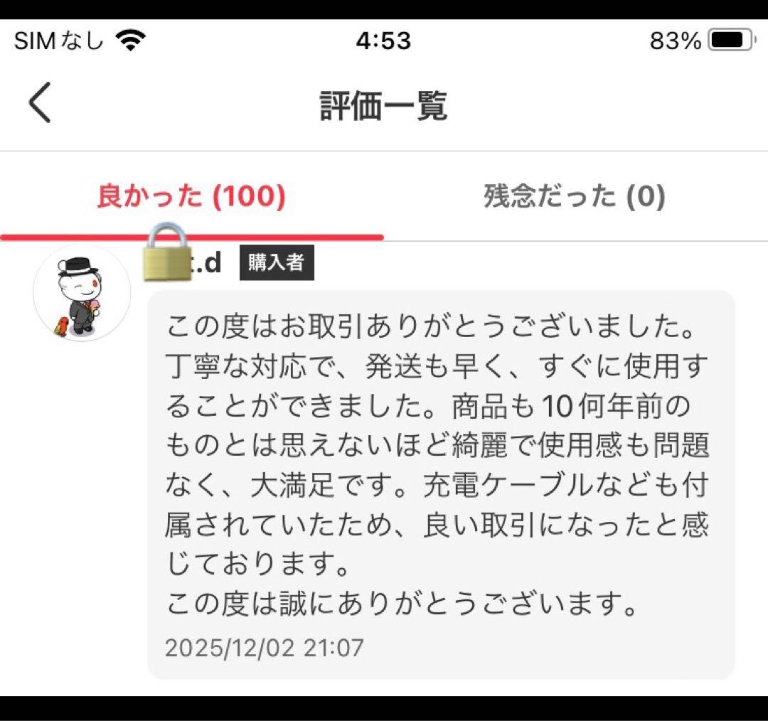 完動保証❗️iPhone3GS SIMフリー 黒32GB iPhone3Gs 実用