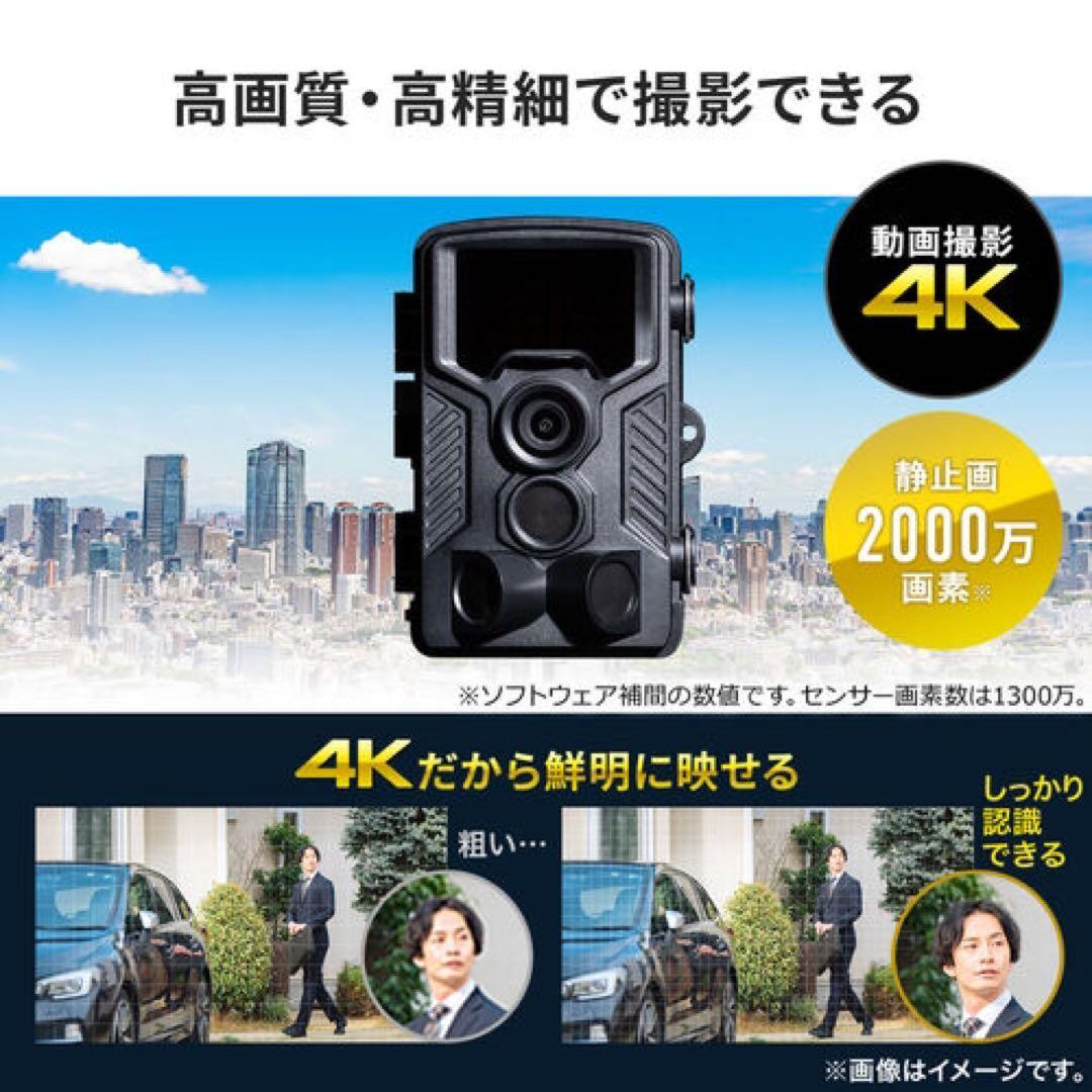 新品トレイルカメラ 防犯カメラ 4K 屋外ループ録画 乾電池式 防水防塵盗難防止