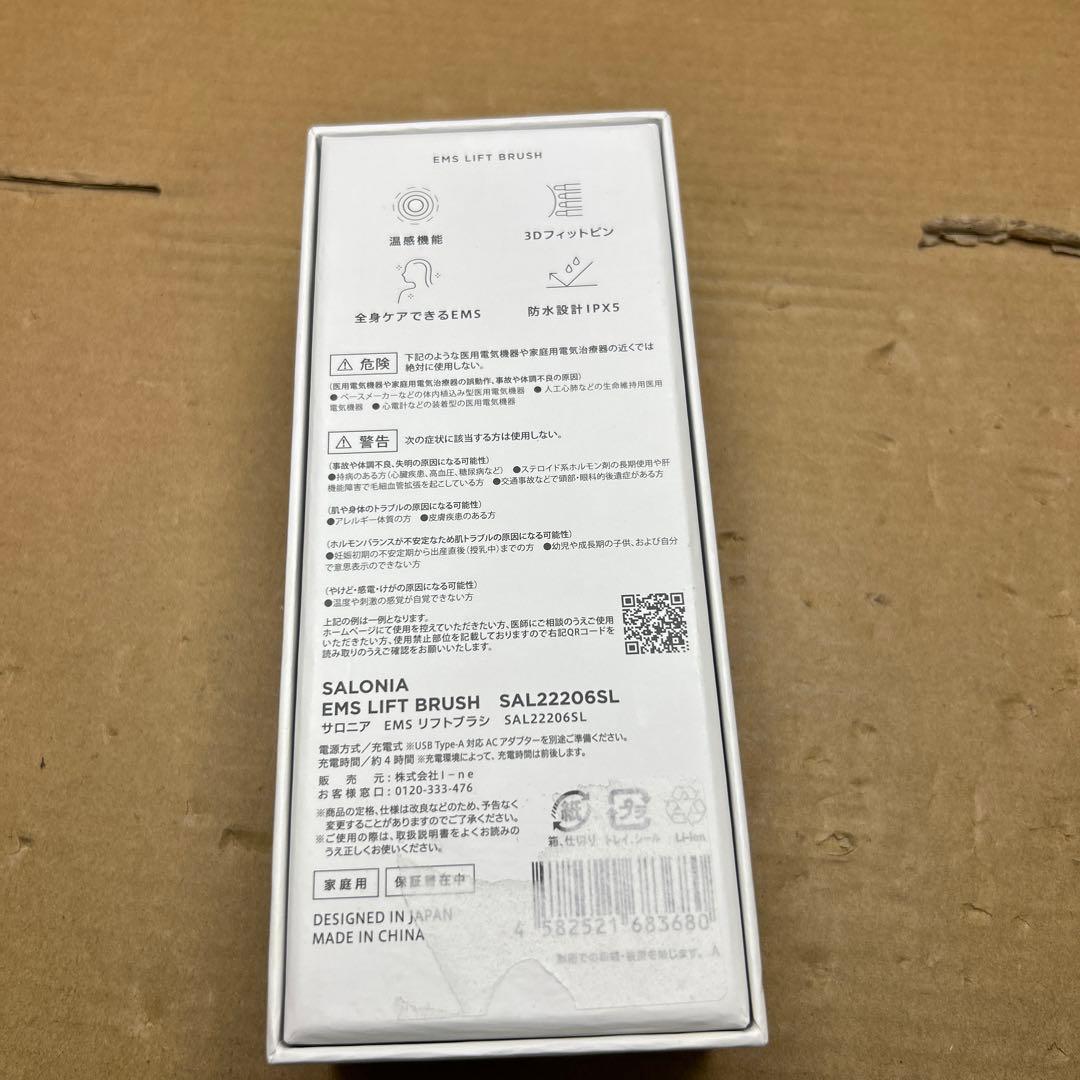 SALONIA サロニア EMS リフトブラシ　SAL22206SL