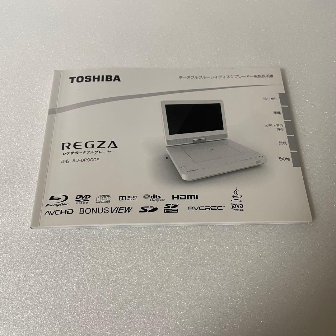 東芝　REGZAレグザ SD-BP900Sポータブルブルーレイプレーヤー