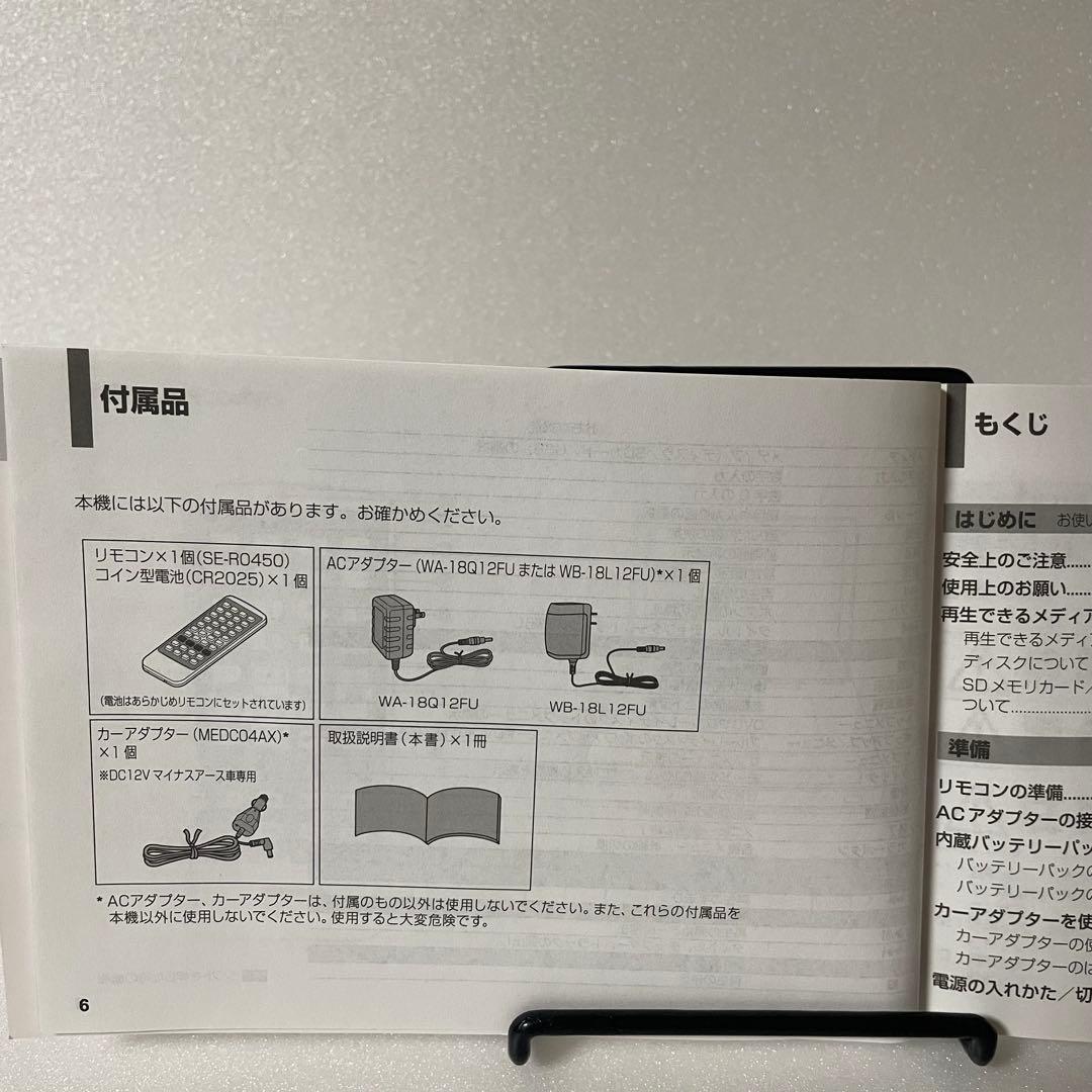 東芝　REGZAレグザ SD-BP900Sポータブルブルーレイプレーヤー