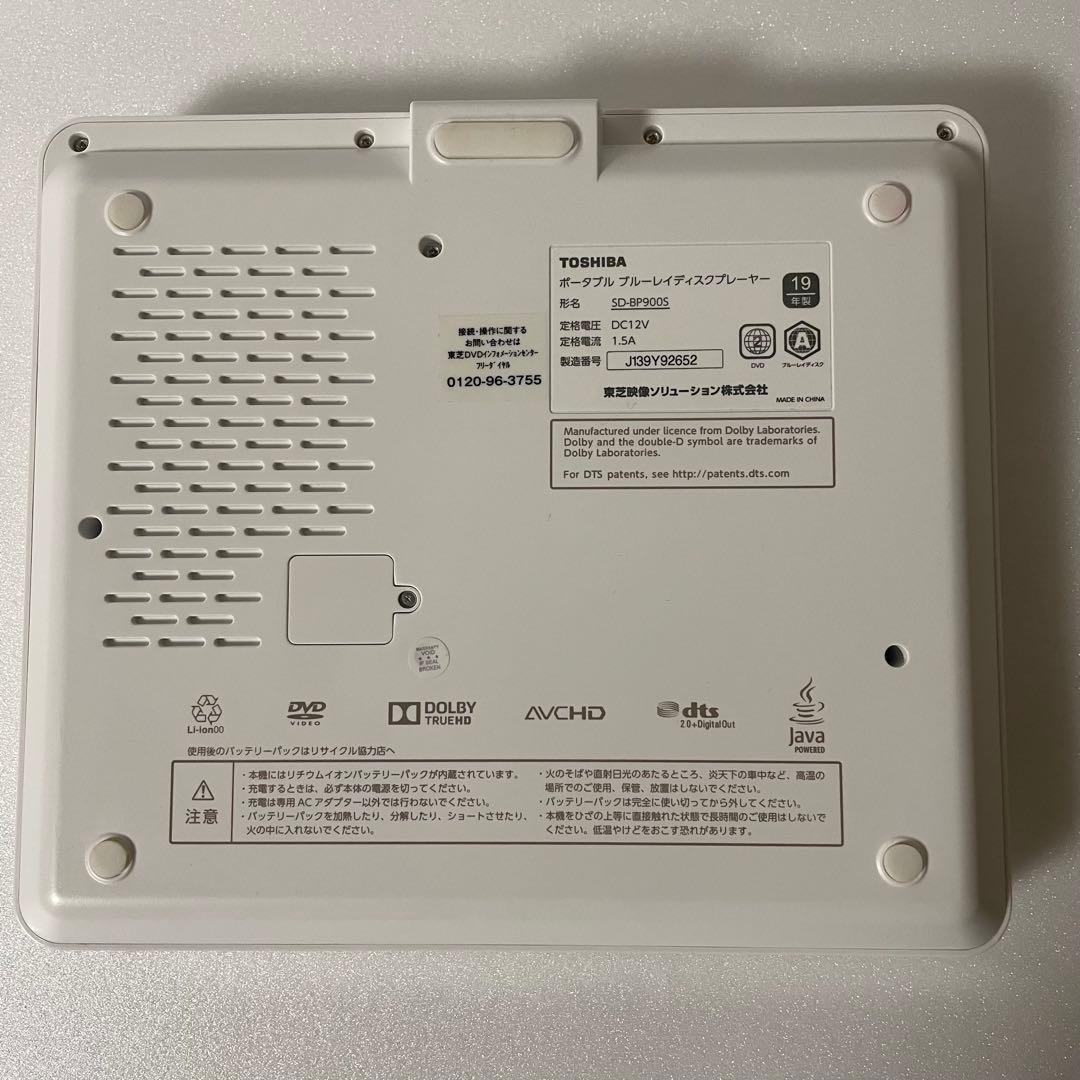 東芝　REGZAレグザ SD-BP900Sポータブルブルーレイプレーヤー